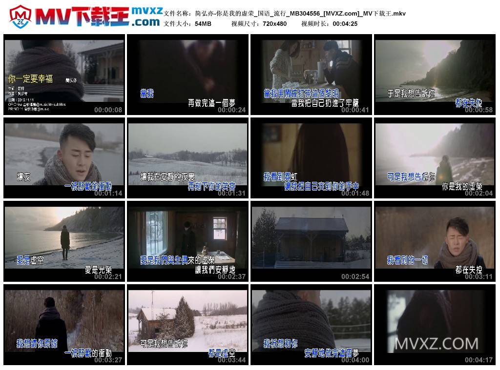 简弘亦-你是我的虚荣_国语_流行_MB304556